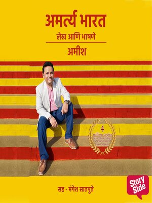 cover image of Amartya Bharat